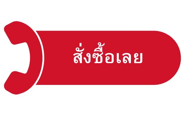 บริษัท เทมป์เมกเกอร์ จำกัด จำหน่าย ฟอลลิ่งฟิล์มชิลเลอร์ 